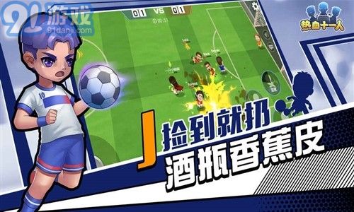 熱血十一人3