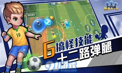 熱血十一人5
