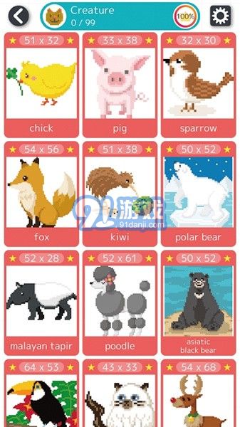 著色999v1.0.2安卓版2