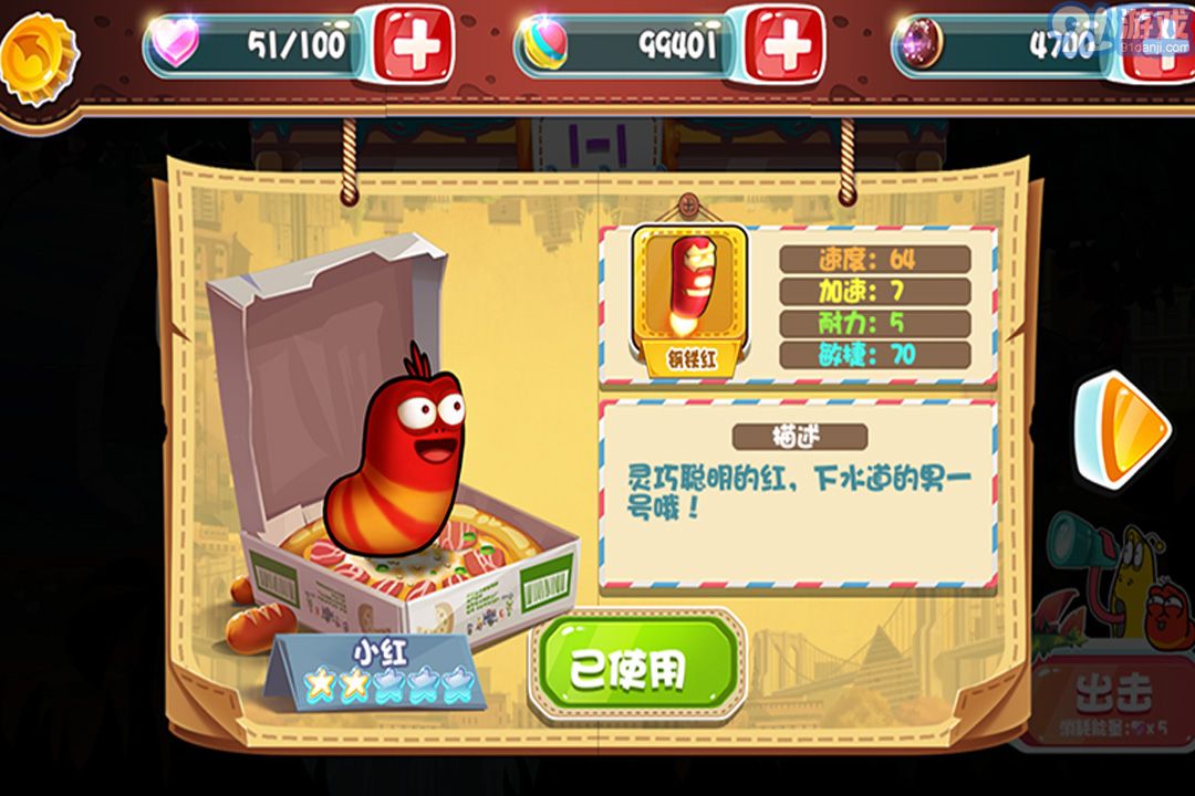 爆笑蟲子大冒險(xiǎn)游戲2
