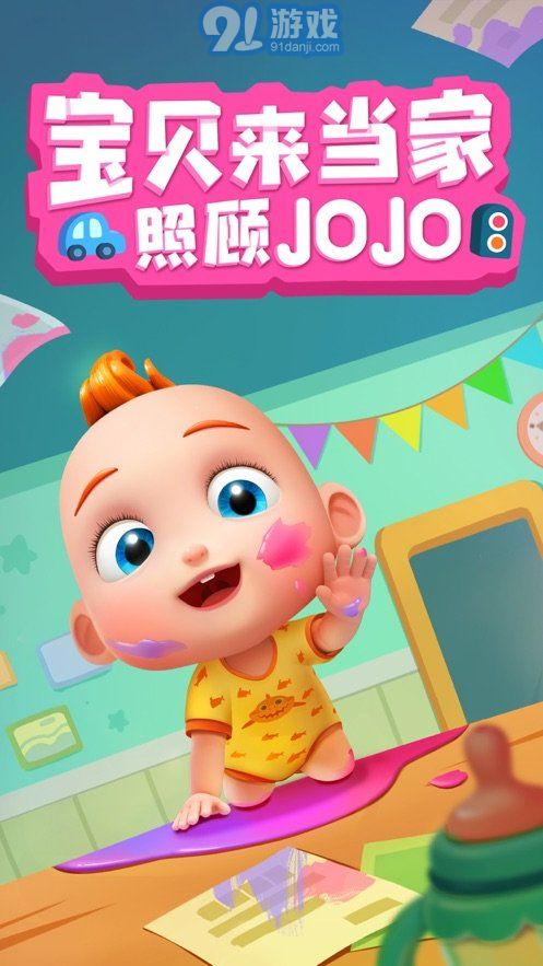 照顧jojo4