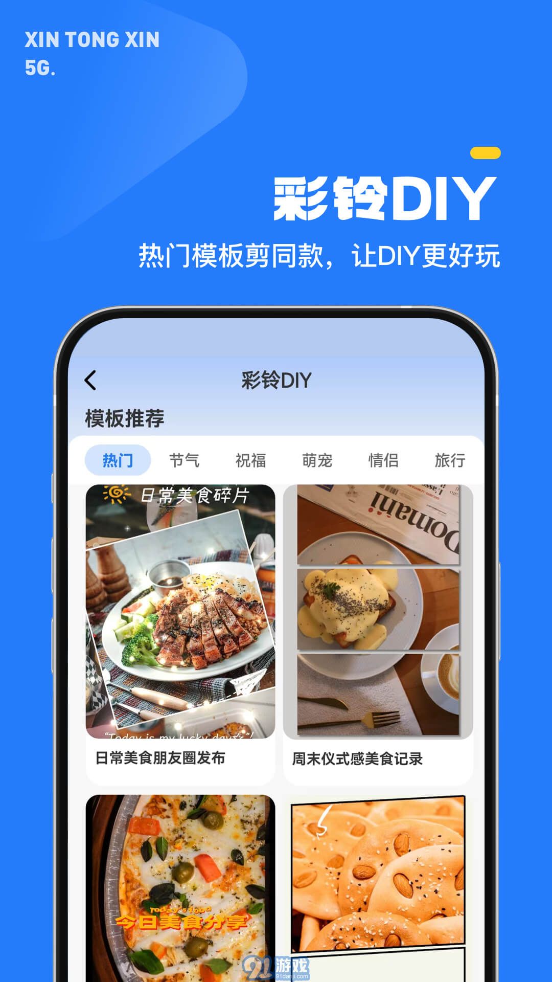 5G新通信1