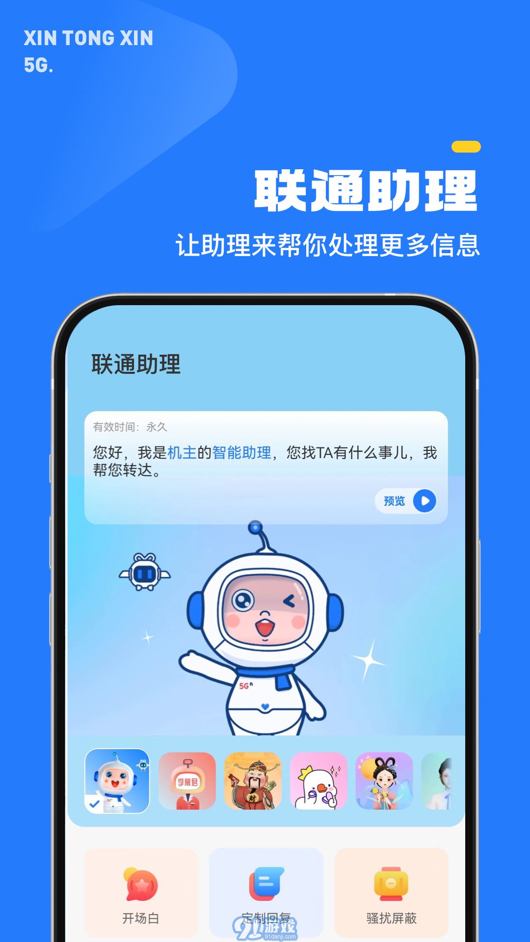 5G新通信4