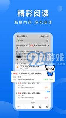 熊貓瀏覽器3