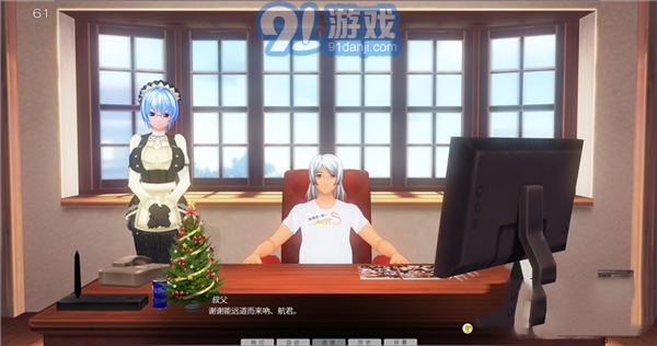 3D定制女仆4