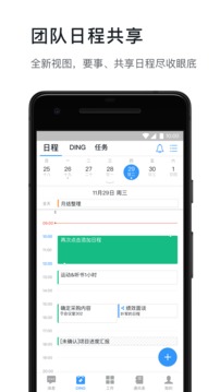 釘釘ios版3