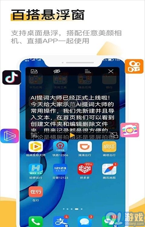 AI提詞大師2
