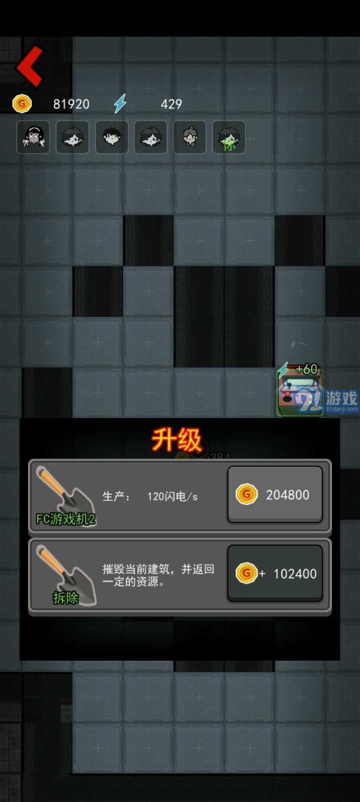 猛鬼宿舍誅仙炮臺2