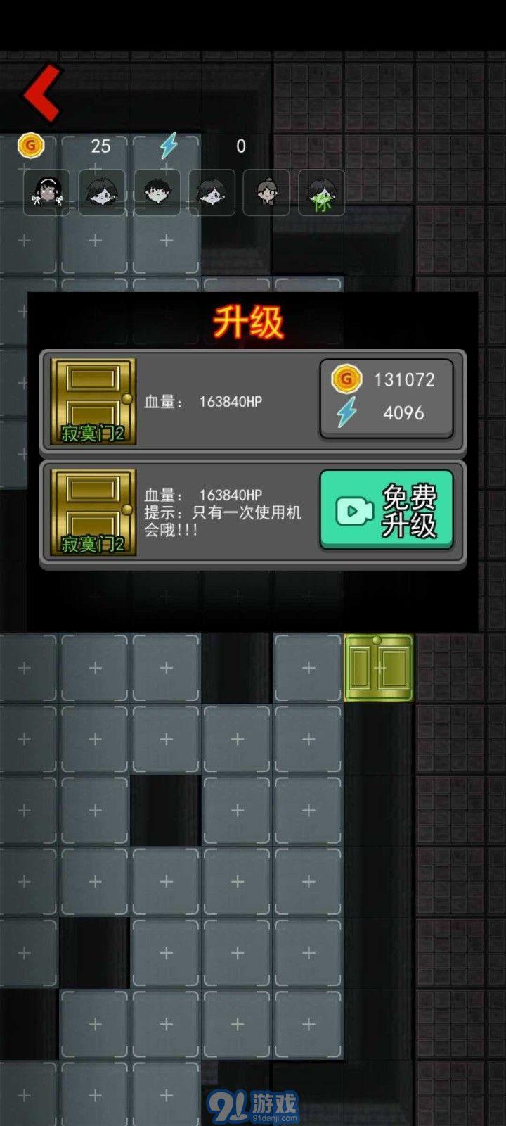 猛鬼宿舍誅仙炮臺3