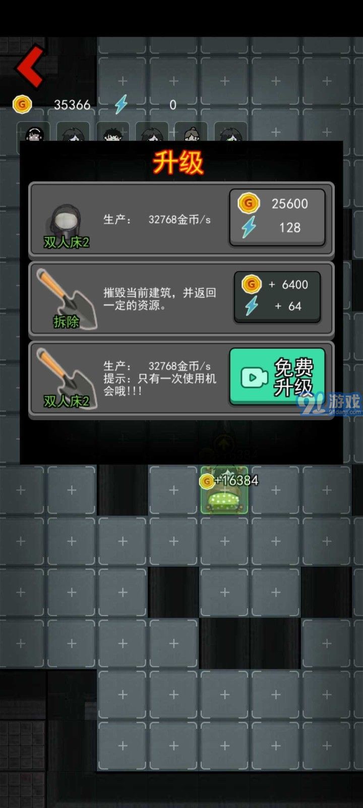 猛鬼宿舍誅仙炮臺4