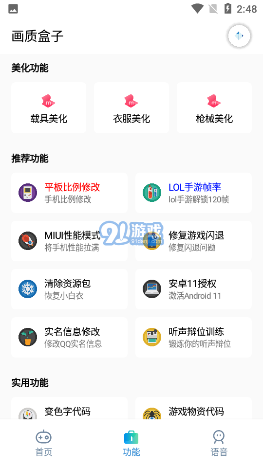 cchzpro畫質(zhì)盒子3
