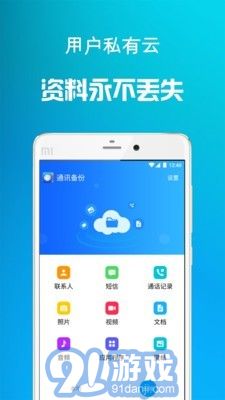 通訊備份2