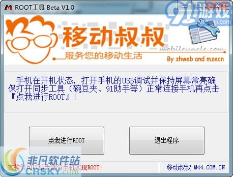 移動叔叔工具箱1