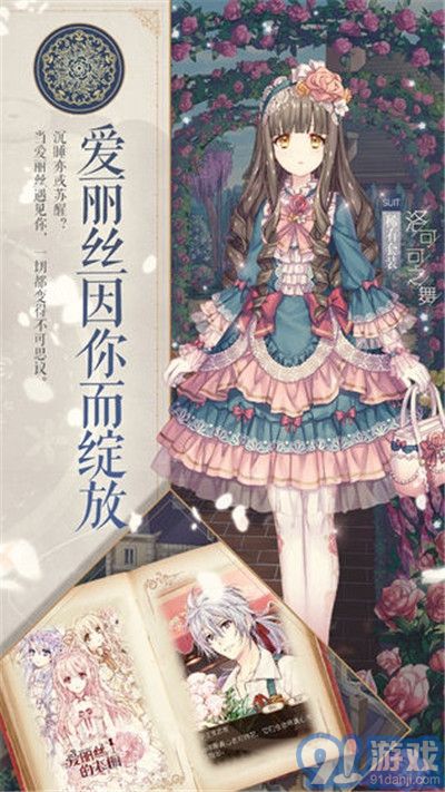 愛麗絲的衣櫥1