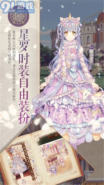 愛麗絲的衣櫥2