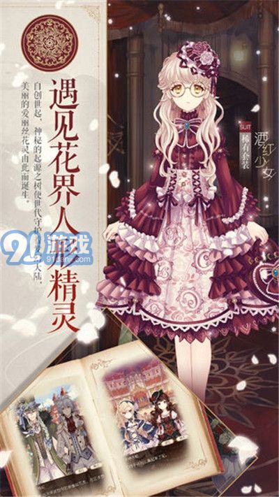 愛麗絲的衣櫥3