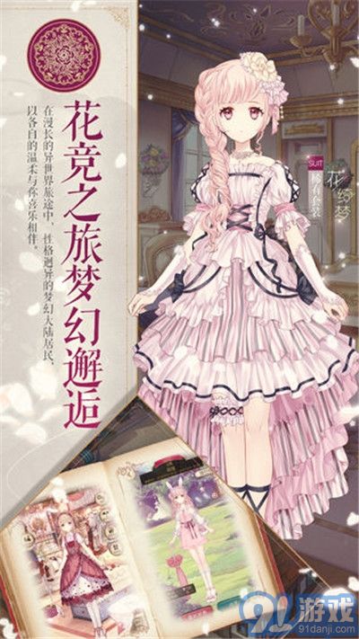 愛麗絲的衣櫥4