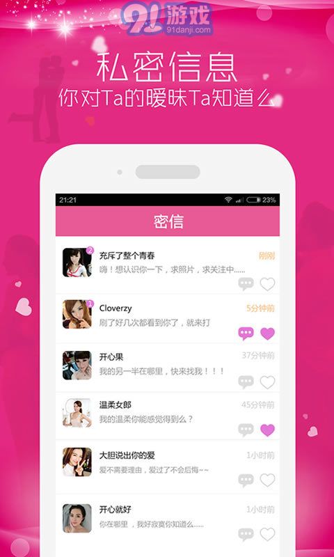 愛上陌生人3