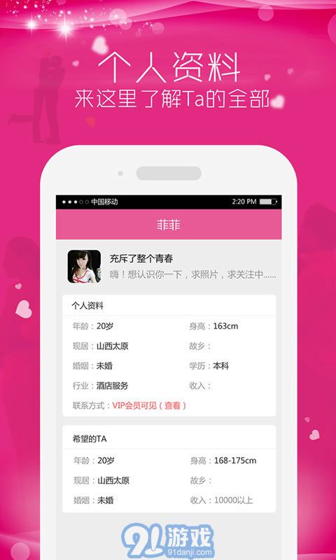 愛上陌生人4