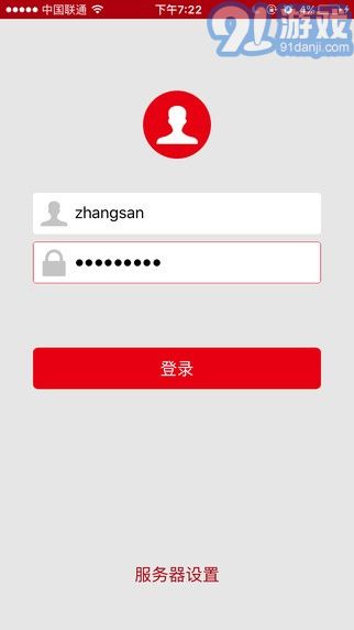 愛數(shù)AnyShare ios版1