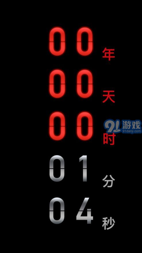 countdown最新版本2
