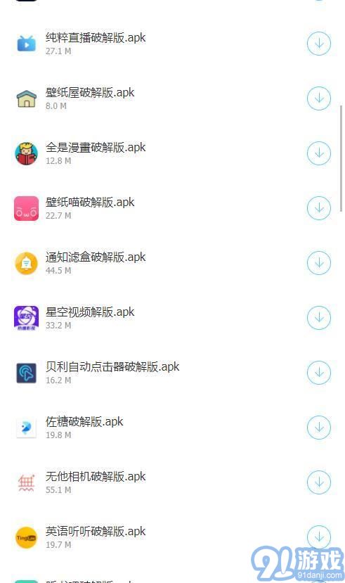 阿北軟件庫最新版1