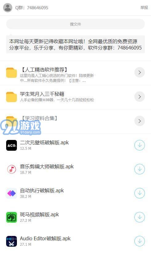 阿北軟件庫最新版2