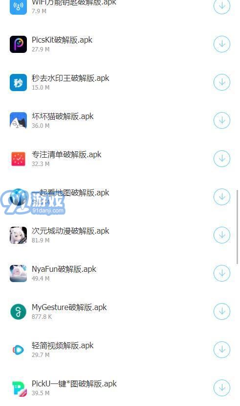 阿北軟件庫最新版3