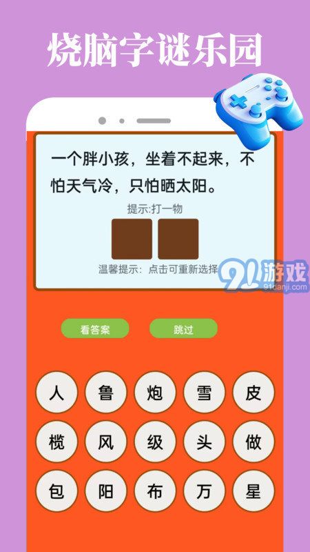 7736游戲樂園1