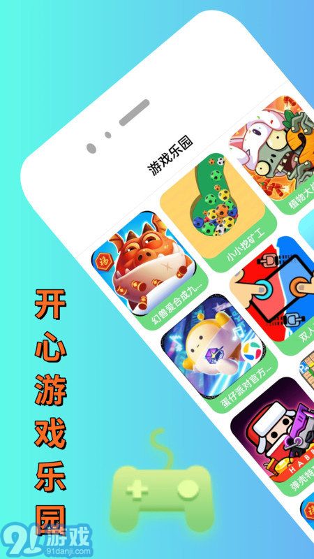 7736游戲樂園3