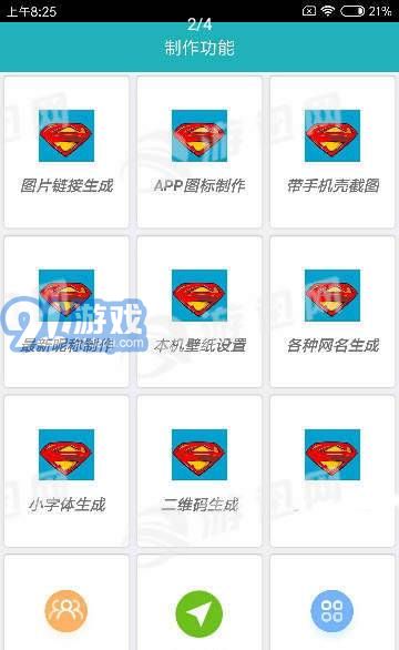 阡陌功能盒2