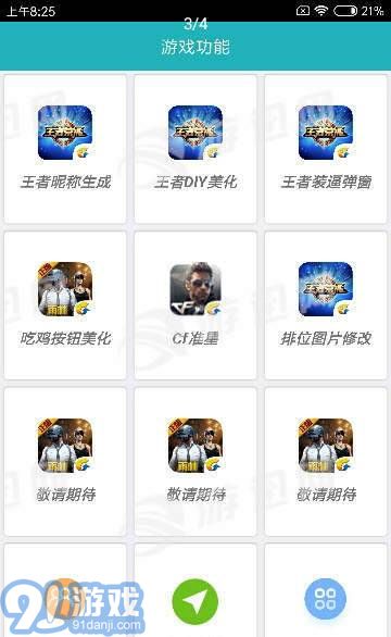 阡陌功能盒3