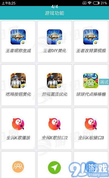 阡陌功能盒4