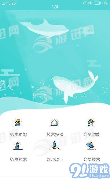 阡陌功能盒安卓版1