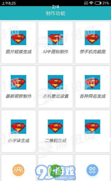 阡陌功能盒安卓版2