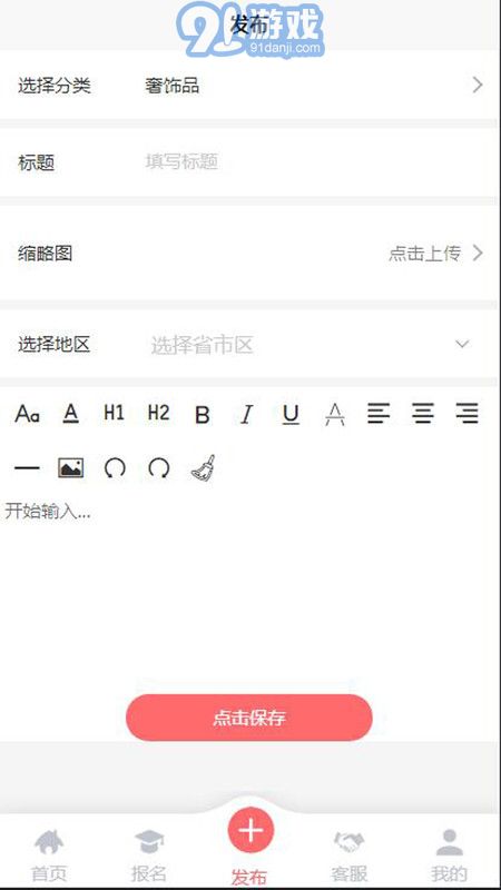 鋼都網(wǎng)2