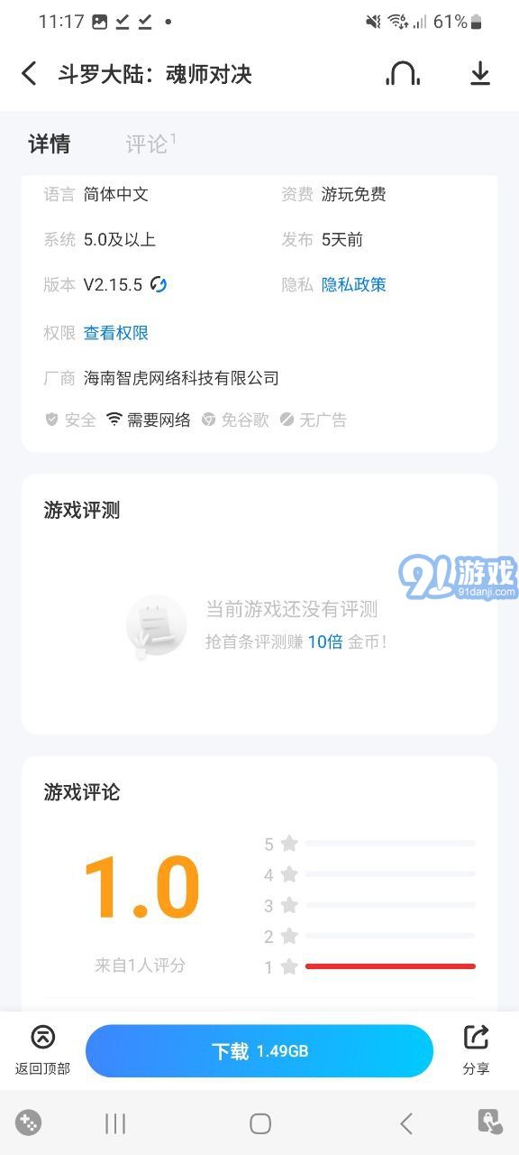 愛吾游戲寶盒1