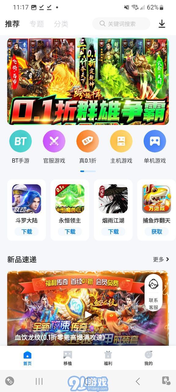 愛吾游戲寶盒3