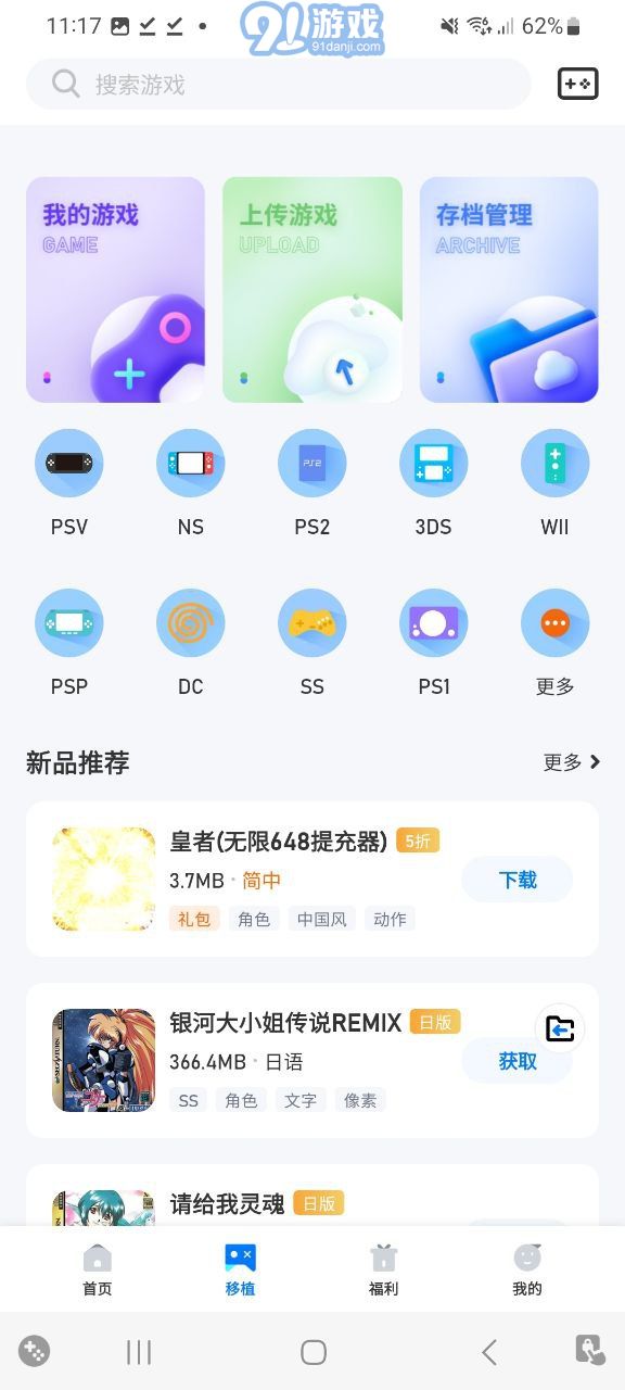 愛吾游戲寶盒4
