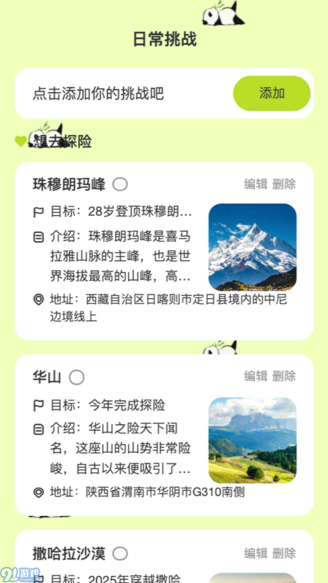 熊貓來電1