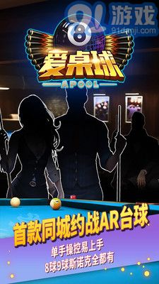 愛桌球2