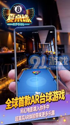 愛桌球3