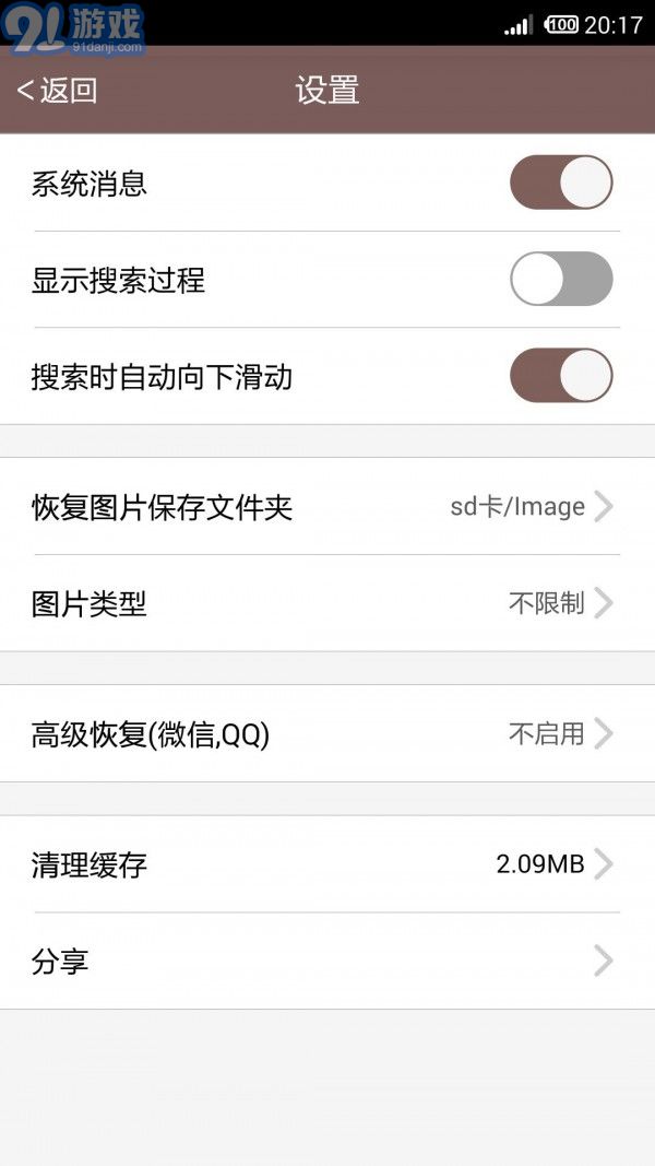 照片恢復(fù)還原4