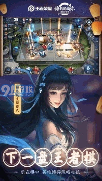 王者榮耀改戰(zhàn)區(qū)1
