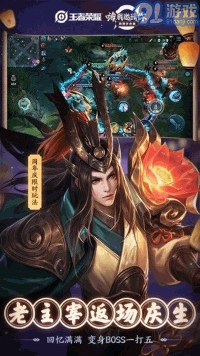 王者榮耀改戰(zhàn)區(qū)3