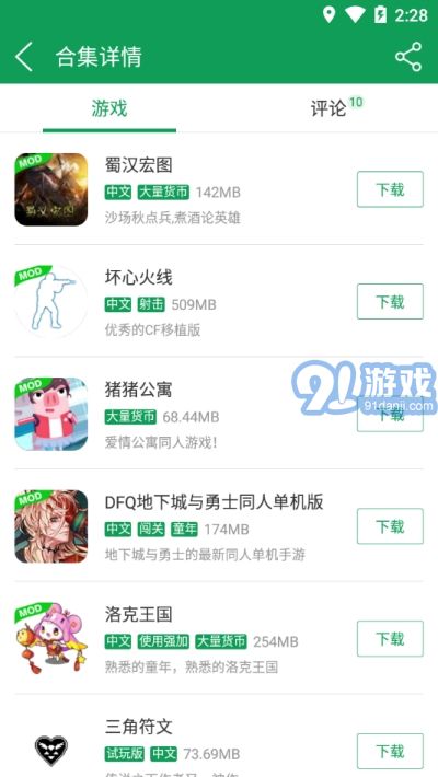 7344游戲盒1