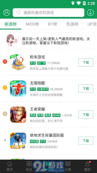 7344游戲盒2