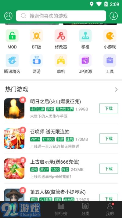 7344游戲盒3