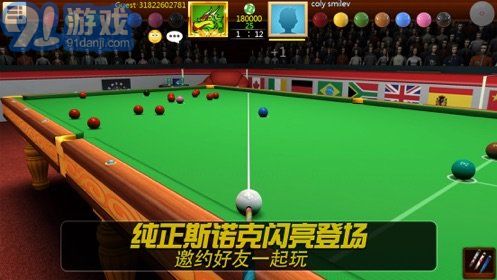 2019卡通桌球2