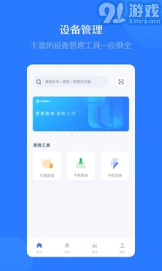 愛(ài)思全能版1
